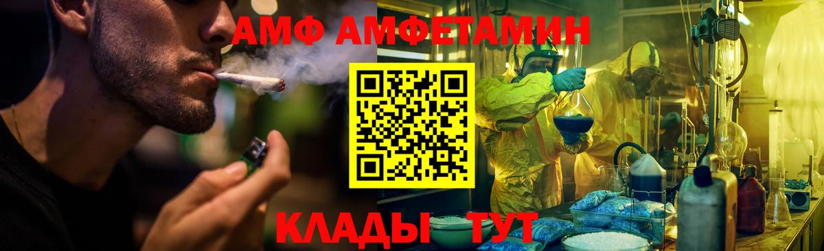 Амфетамин VHQ Кубинка