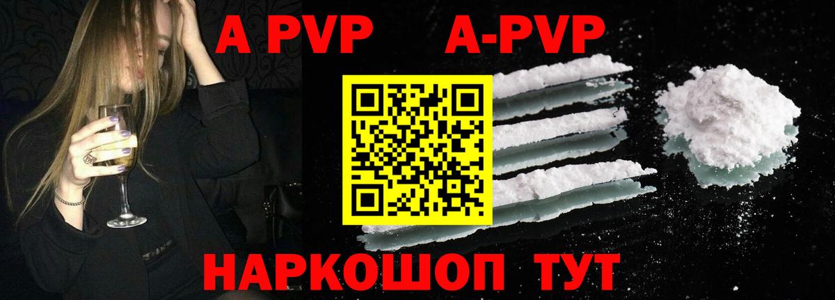 Альфа ПВП Соль  Вход с VPN  APVP Crystall  Кубинка  A-PVP Соль 