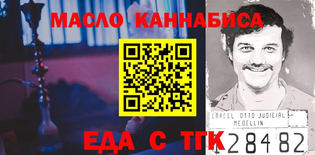 Кубинка  Печенье с ТГК марихуана  Вход с VPN 