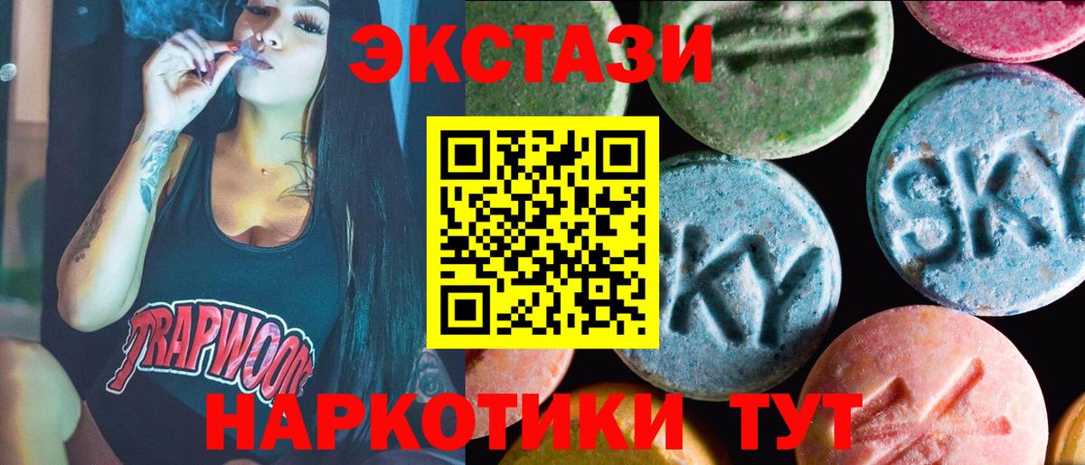 ЭКСТАЗИ Punisher  Вход с VPN  Кубинка  ЭКСТАЗИ MDMA 
