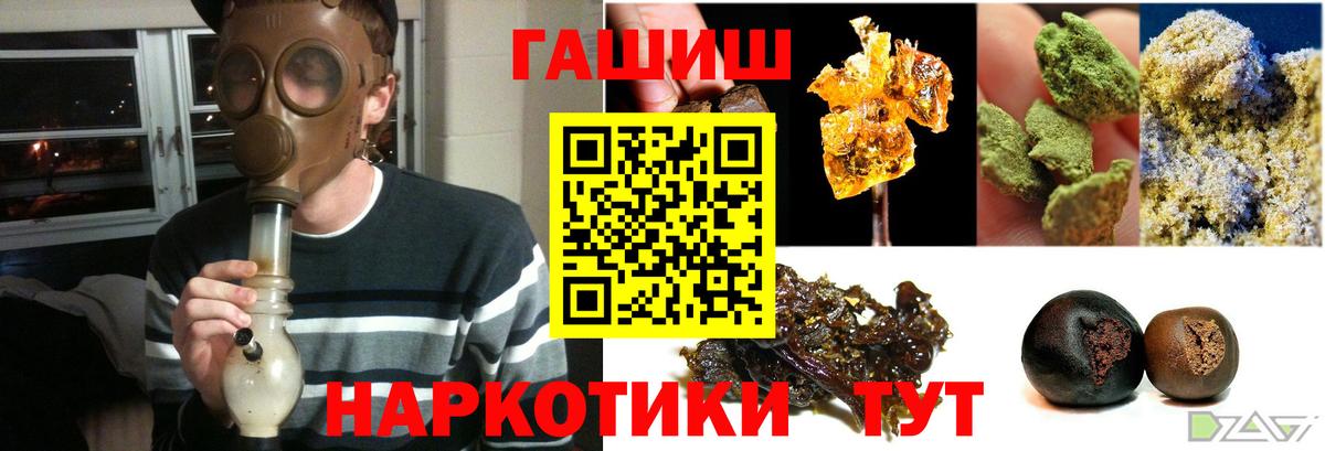 ГАШ AMNESIA HAZE  ГАШИШ  Кубинка  закладки  Вход с VPN  ГАШ индика сатива 