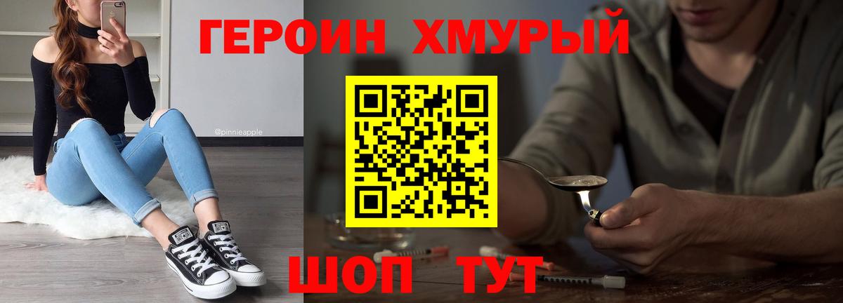Кубинка  Героин  Вход с VPN  ГЕРОИН Афган 