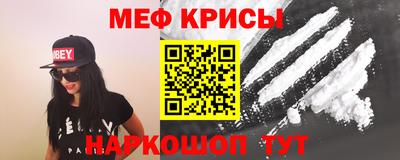 мяу мяу кристалл Кингисепп