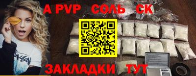 мяу мяу кристалл Кингисепп