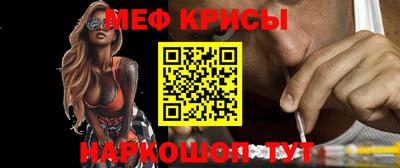 мяу мяу кристалл Кингисепп