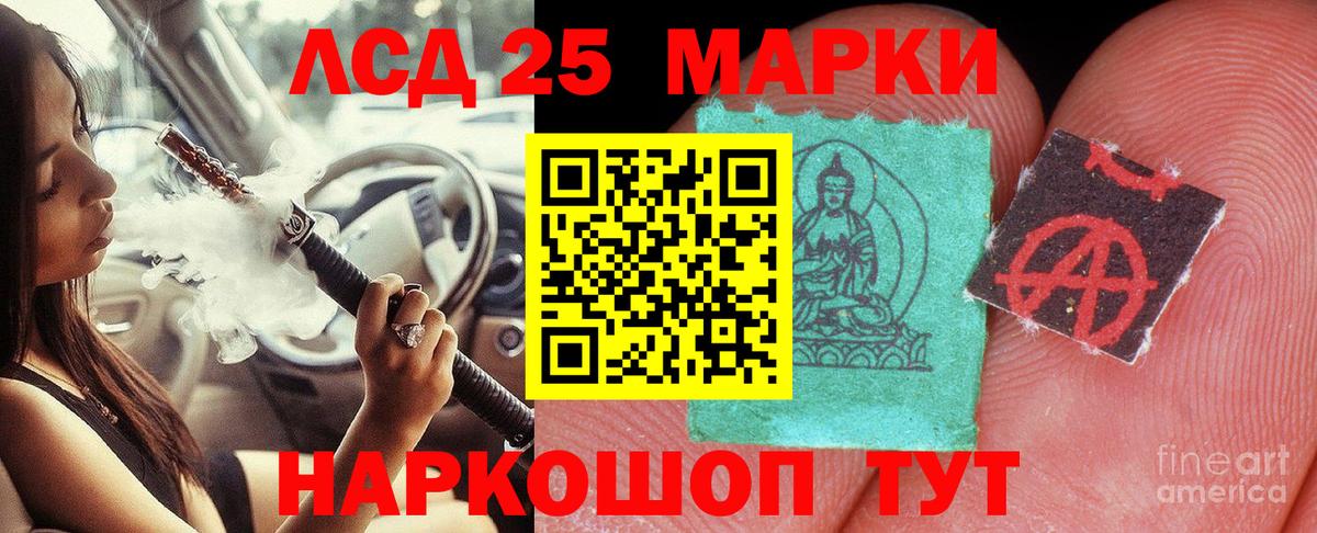 ЛСД экстази кислота Кубинка