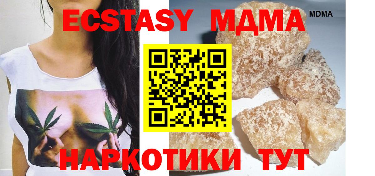 МДМА Molly  МДМА  Кубинка  Вход с VPN  MDMA молли 