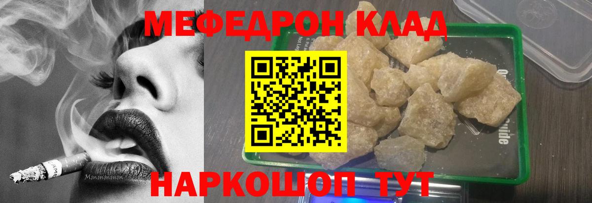 купить наркотики цена  Меф 4 MMC  Кубинка  МЯУ-МЯУ  Вход с VPN  МЯУ-МЯУ mephedrone 
