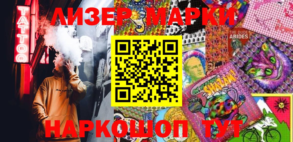 Марки 25I-NBOMe 1500мкг  Марки 25I-NBOMe 1500мкг  Кубинка  Вход с VPN 