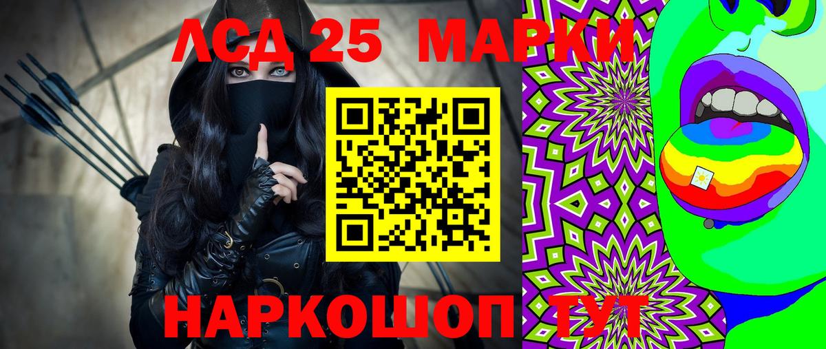 Марки 25I-NBOMe 1500мкг Кубинка