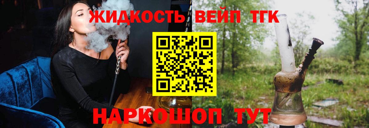 Дистиллят ТГК концентрат  Вход с VPN  Кубинка 
